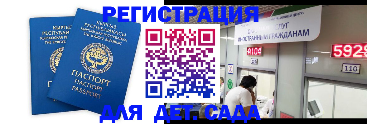 прописка регистрация в Фурманове