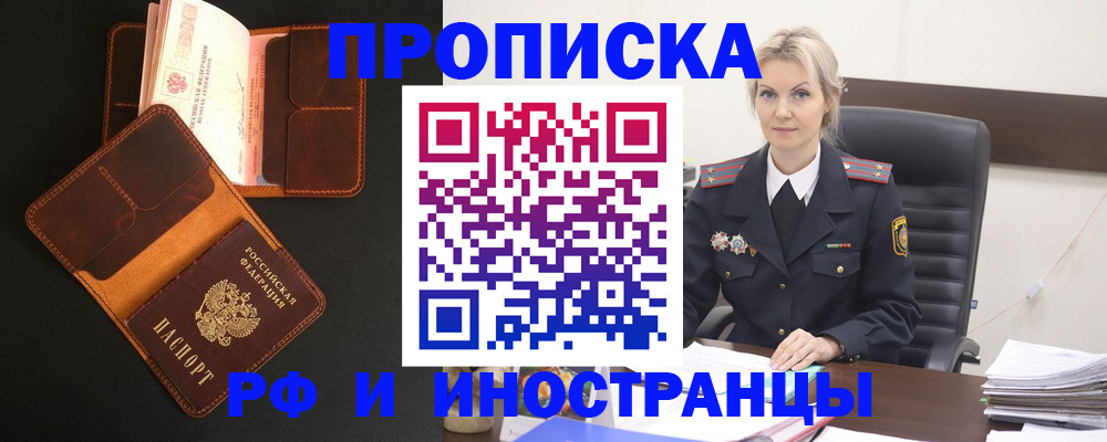 временная регистрация адрес в Фурманове