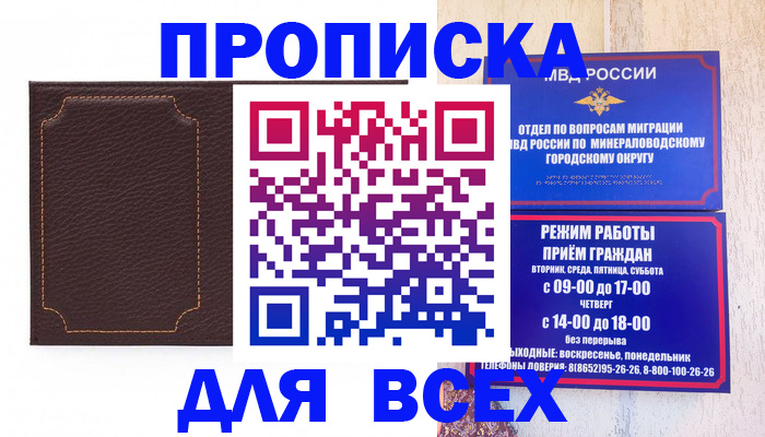 регистрация в Фурманове