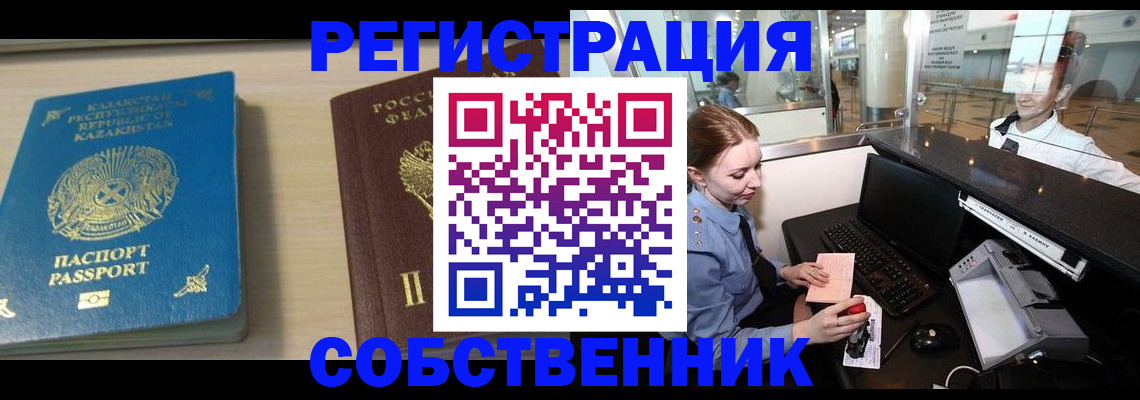 купить прописку в Фурманове